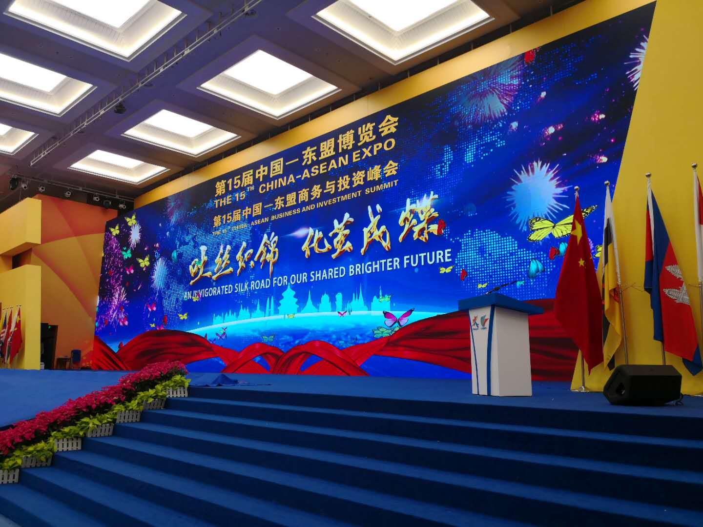 Stroke to the 15th CHINA-ASEAN Exposition