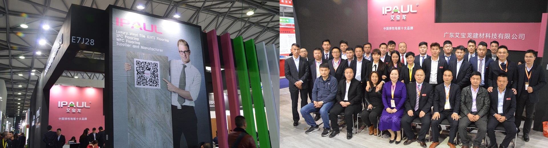 2018-3 DOMOTEX Asia (Shanghai) IPAUL PVC FLOORING BOOTH